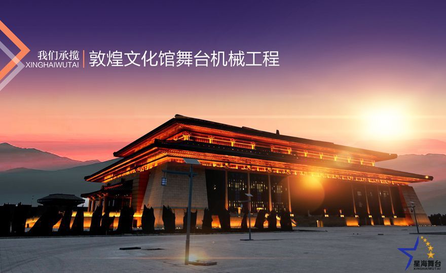 敦煌文化館